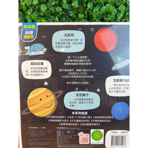 New Bundle Of 2 Little Explorers: Various Animals Hardback Outer Space - Picture 9 of 9